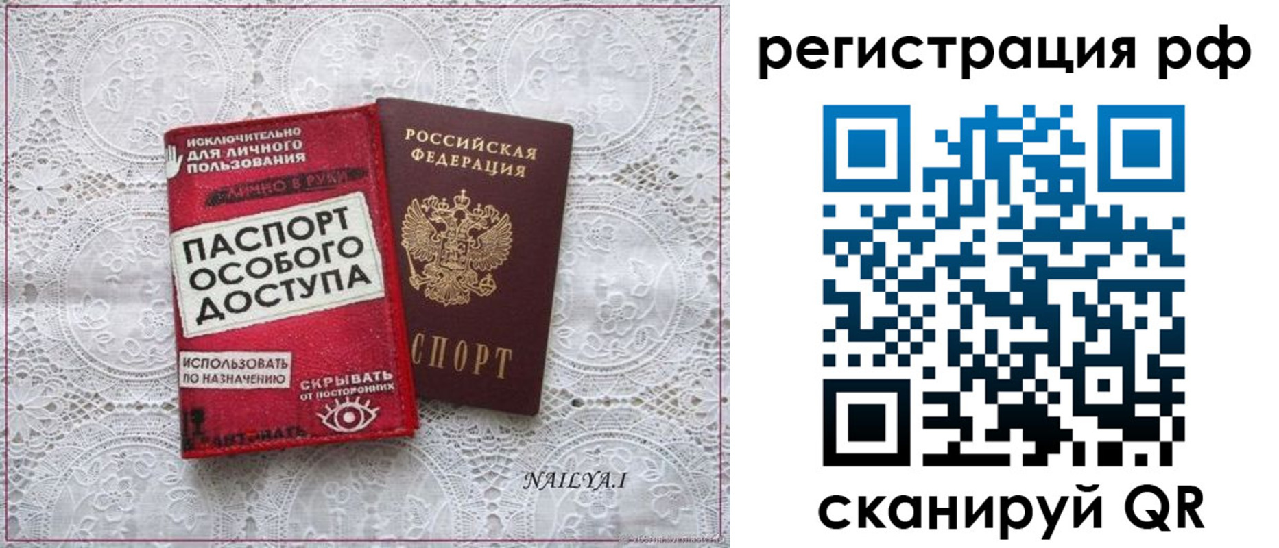 временная регистрация в Фокино